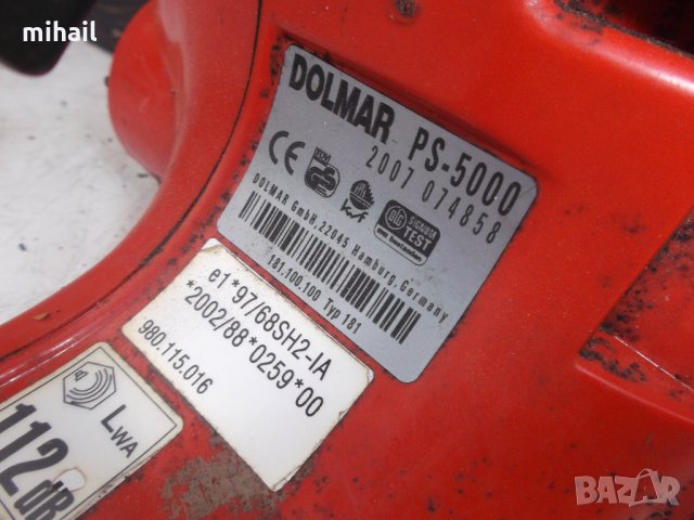 Dolmar Ps 5000 на части, снимка 2 - Градинска техника - 29012282