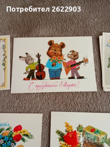 Руски картички 8-ми март, снимка 5 - Колекции - 52413497