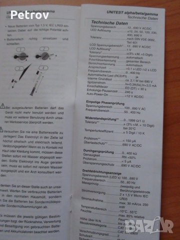 BEHA UNITEST 2000 beta - ТОП Profi Уред, измерващ напрежение, "верига", ред на фазите, снимка 16 - Други инструменти - 25587544