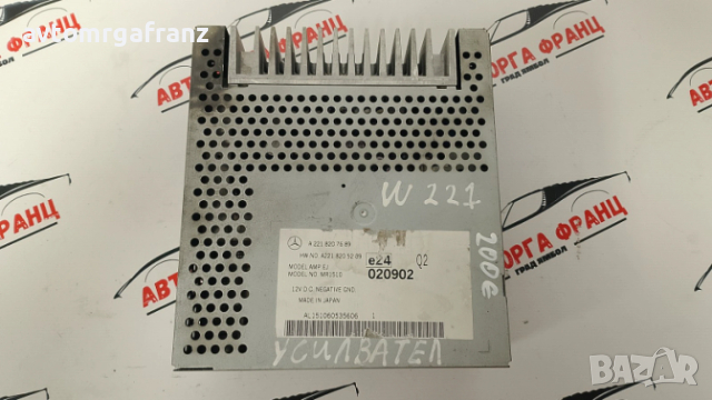 A2218207689 УСИЛВАТЕЛ ЗА MERCEDES W221