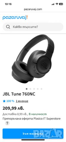 JBL tune 760, снимка 3 - Bluetooth слушалки - 43813511