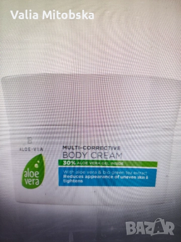 Алое Вера коригиращ крем за тяло 