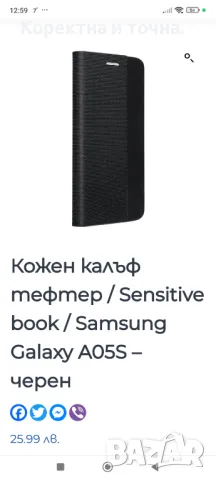 Продавам чисто нов калъф-тефтер,черен за Samsung Galaxy A05s ., снимка 4 - Калъфи, кейсове - 48416612