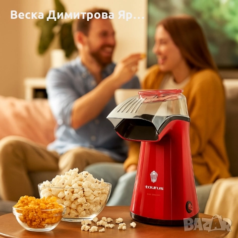 Машина за пуканки Taurus Pop'n'corn, 1100W, снимка 4 - Други - 51527986