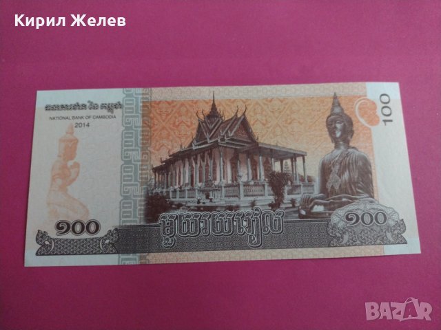 Банкнота Камбоджа много красива непрегъвана за колекция декорация - 23637, снимка 6 - Нумизматика и бонистика - 33254206