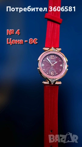 Дамски стилни и модерни часовници + аксесоари, снимка 10 - Дамски - 40569586