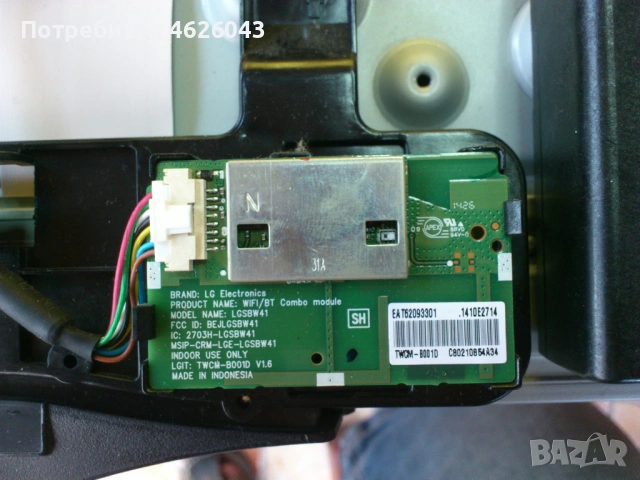 LG42UB820V-EAX66085703-EAX65727601 /1.7/-V14 TM120 UHD Ver.0.6 , снимка 14 - Части и Платки - 53058505