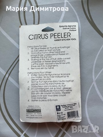 Формичка за сладки и белачка за цитруси, снимка 4 - Аксесоари за кухня - 43290517