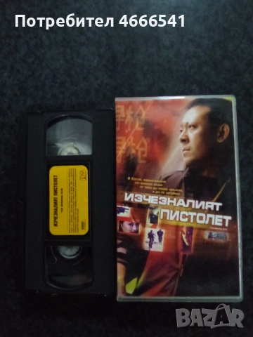 Продавам видеокасети цена 19.56 лева, снимка 14 - DVD филми - 53328393