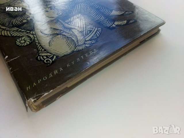 Историята на Доктор Дулитъл - Хю Лофтинг - 1969г., снимка 8 - Детски книжки - 43091663