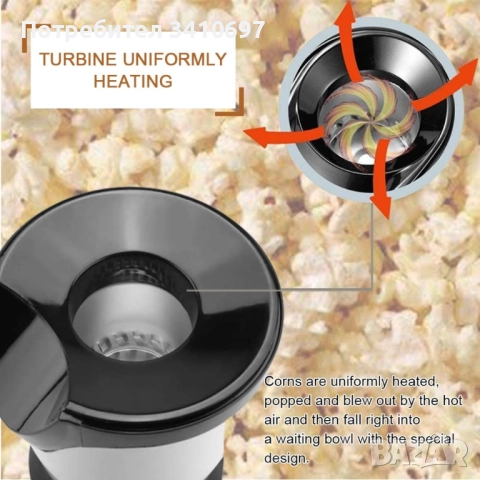 Уред за правене на пуканки, снимка 2 - Други - 52577906