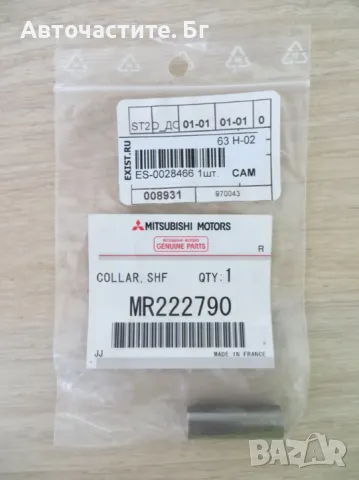 Втулка лостова система скорости МИТСУБИШИ КАРИЗМА СПЕЙ СТАР MITSUBISHI SPACE  MR222790 MR222791