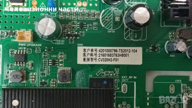 Grunkel LED-3221GOO със счупен екран - TPD.MS6683.PB763 / CX315DLEDM / CV320H2-F01-XC-6, снимка 8 - Части и Платки - 43104391