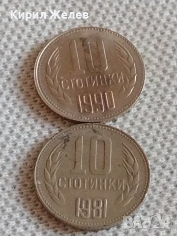 Лот монети 10 броя 10 стотинки различни години от соца за КОЛЕКЦИЯ ДЕКОРАЦИЯ 25146, снимка 8 - Нумизматика и бонистика - 43936708