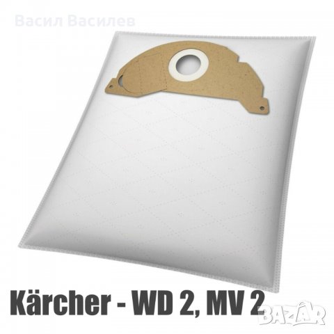 Филтърни торби торбички филтри за прахосмукачки Керхер Karcher WD2, WD3, WD4/5/6, снимка 5 - Прахосмукачки - 37484221