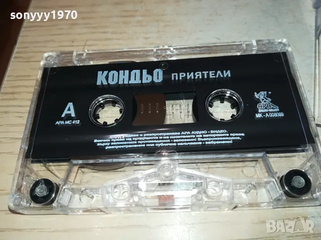 КОНДЬО-ОРИГИНАЛНА КАСЕТА 3103250641, снимка 10 - Аудио касети - 49704375