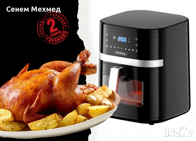 Фритюрник AirFryer R51980CB, 1800W, 8л., Горещ въздух, LED дисплей, Таймер, до 200°С, Черен, снимка 3 - Прибори за хранене, готвене и сервиране - 47589746