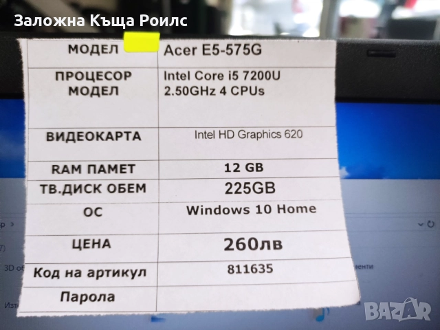 Acer E5-575G/Intel Core i5 7200U 2.50GHz 4 CPUs, снимка 2 - Лаптопи за работа - 51798072