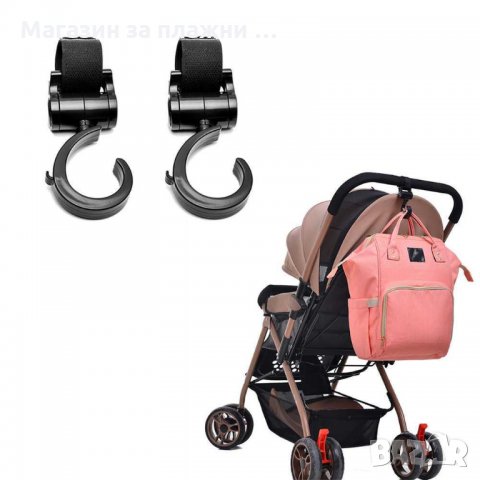 Куки за бебешка количка комплект от 2бр, снимка 2 - За бебешки колички - 28880389