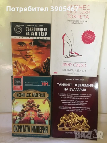 Фантастика и въображение