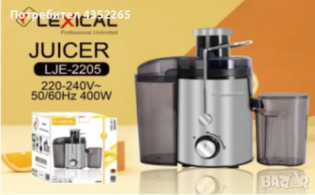 Иновативна Сокоизстисквачка , снимка 2 - Сокоизстисквачки и цитрус преси - 50878164