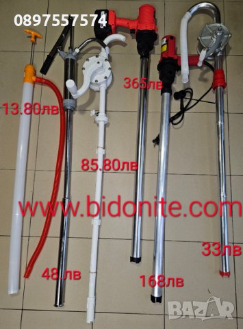 Помпа за варел електрически и ръчни