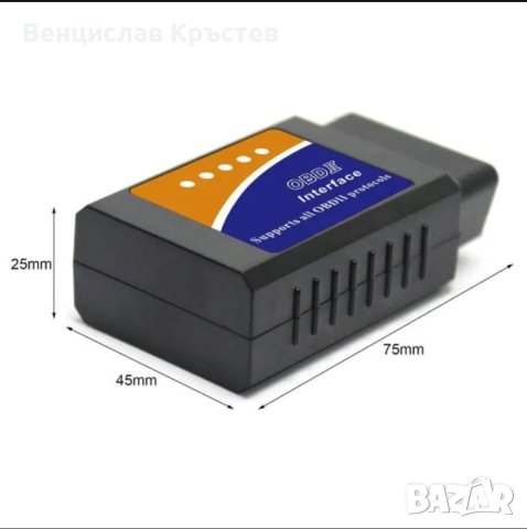 OBD II Elm327 Автодиагностика -24лв, снимка 3 - Аксесоари и консумативи - 43922148