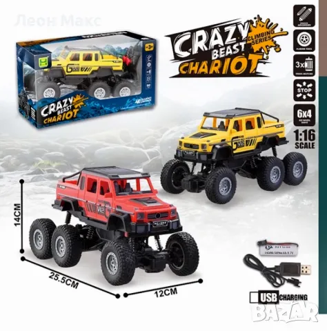 Джип за офроуд 6х6 с дистанционно акумулаторен, снимка 2 - Коли, камиони, мотори, писти - 48385885