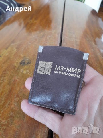 Стар ключодържател МЗ МИР Михайловград, снимка 2 - Колекции - 43490613
