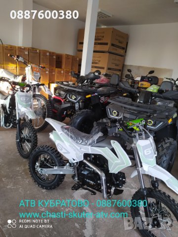Най-нови модели АТВта НАЛИЧНИ в КУБРАТОВО-50,110,125,150,200,250,300,350сс, снимка 18 - Мотоциклети и мототехника - 28263011
