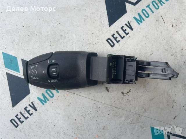 Лостче темпомат, автопилот 96637157XT от Peugeot 2008 1. 2THP PureTech 110кс., двигател HNZ