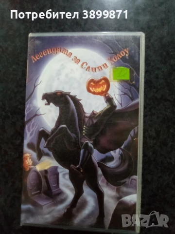 Продавам видеокасети цена 10 лева, снимка 7 - DVD филми - 50515220