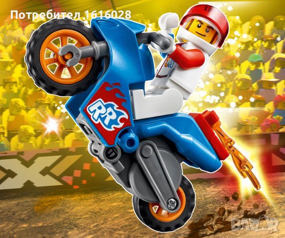LEGO® City Stunt 60297 и 60298 - Каскадьорски мотоциклет ракета, снимка 9 - Конструктори - 40028918