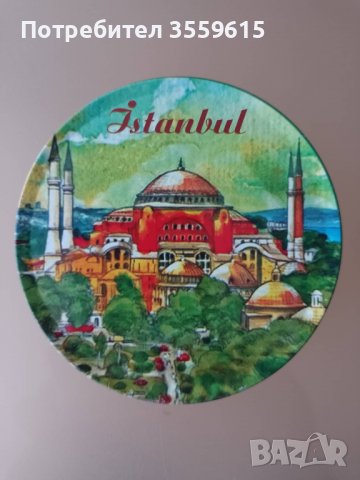 метална подложка за чаши Света София, Истанбул, снимка 1