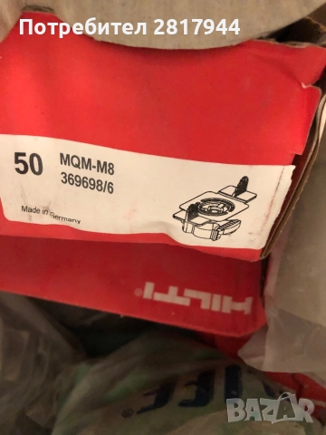 ВИК ЧАСТИ, снимка 4 - ВИК - 51950803