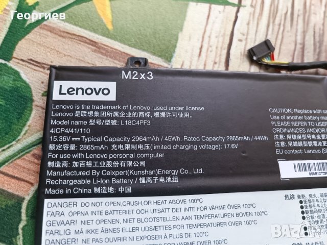 Батерия ОРИГИНАЛНА LENOVO Ideapad S540-14 / C540-14 L18C4PF3 , снимка 2 - Части за лаптопи - 42958170