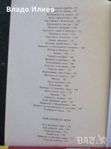 Детски книги нови, снимка 3 - Детски книжки - 33150782