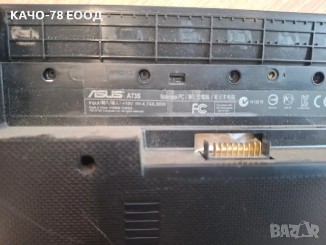 Лаптоп Asus A73S, снимка 4 - Части за лаптопи - 49322815