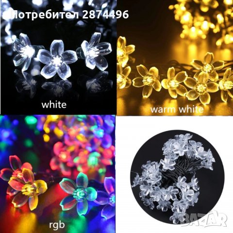 3705 Соларен гирлянд за градина с лампички във формата на цветя, снимка 2 - Соларни лампи - 37875240