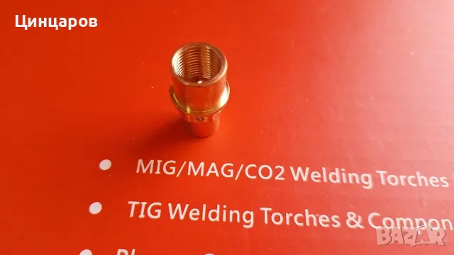 Газ дифузер съвместимост Fronius, Фрониус, снимка 3 - Други машини и части - 49463001