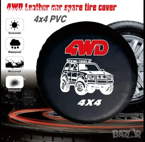 Калъф за резервната гума на джип с надпис 4WD 4X4, 15 цола и 16 цола, 1 брой