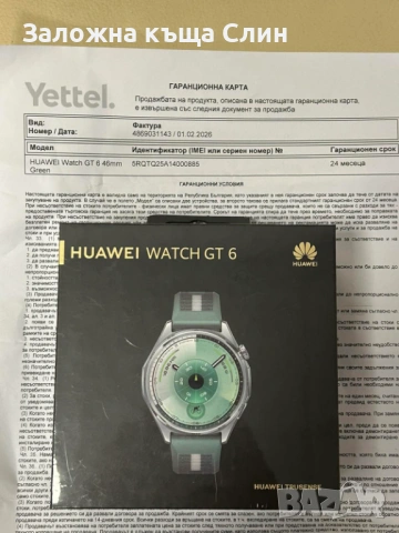 Самрт Часовник Huawei watch gt 6 46mm
