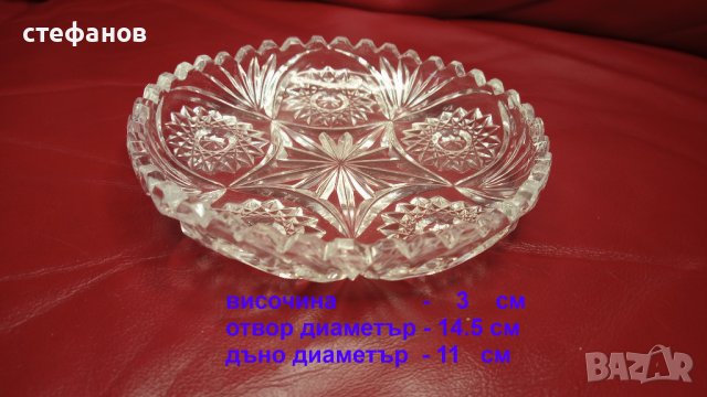 Кристални чинийки за ордьоври, мезета – 7 бр , снимка 2 - Чинии - 43542014