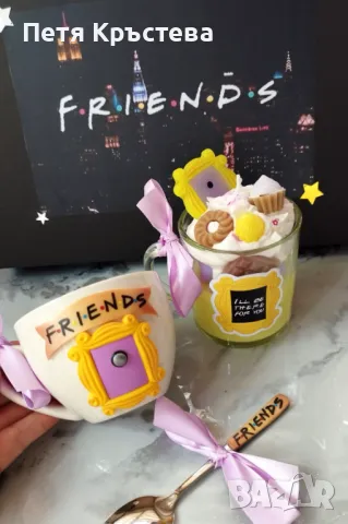 Подаръчни кутии на тема "Приятели" / "Friends", снимка 2 - Декорация за дома - 34093114