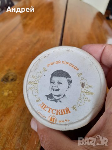 Стар Детски прах за зъби,Паста за зъби, снимка 2 - Други ценни предмети - 36686436