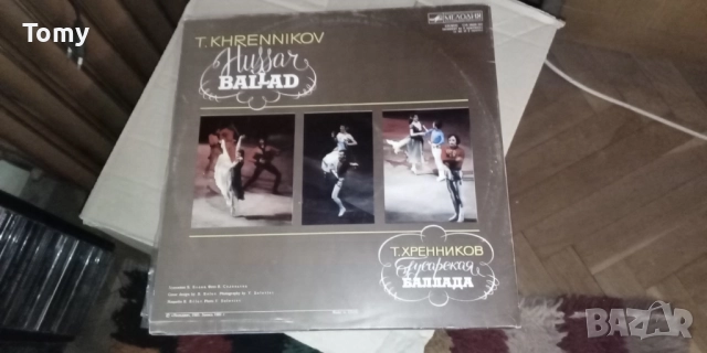 Продавам 3 руски двойни грамофонни плочи с класическа и балет , снимка 2 - Грамофонни плочи - 52971005