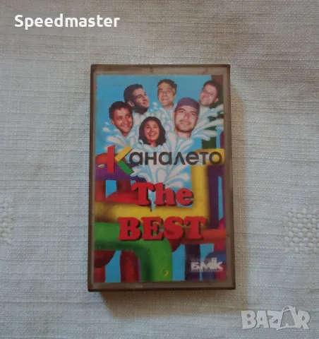 Каналето - The Best