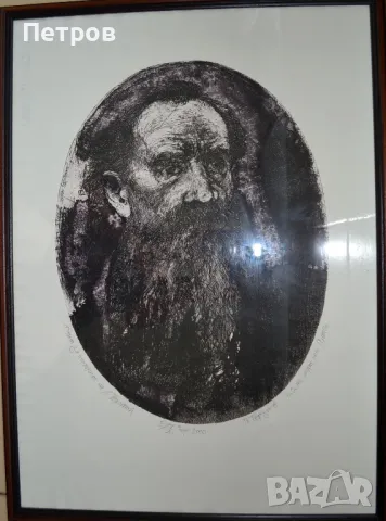 Графика- портрет на Лев Толстой, снимка 9 - Картини - 48270326