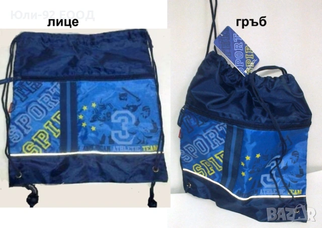 Спортни торби - мешки, различни големини. Габол и други, снимка 5 - Спортна екипировка - 53062043