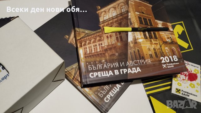 Рекламна химикалка на Райфайзенбанк България, снимка 8 - Колекции - 27848834